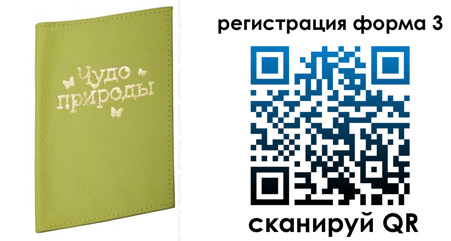 временная регистрация законно в Кремёнках