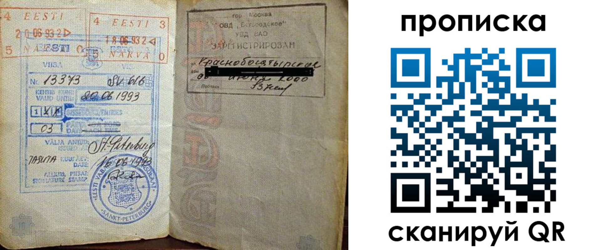 прописка для кредита в Кремёнках