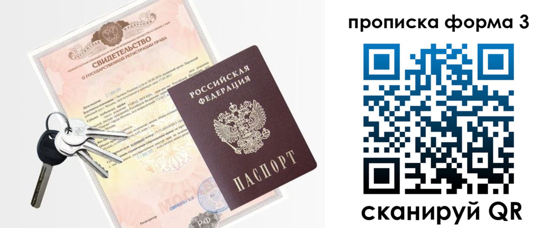 временная регистрация законно в Кремёнках