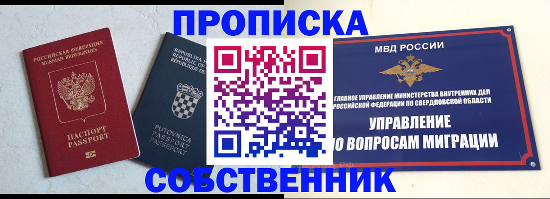 миграционный учет в Кремёнках