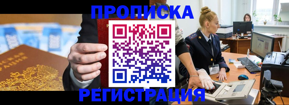 прописка для военкомата в Кремёнках