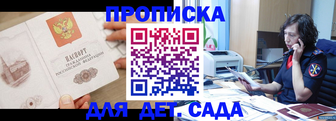 временная регистрация собственник в Кремёнках