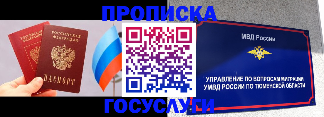временная регистрация купить в Кремёнках