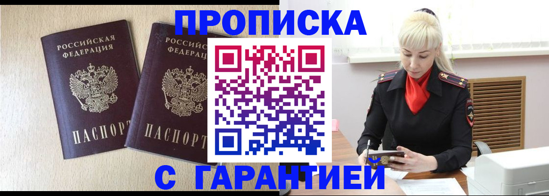 временная регистрация для работы в Кремёнках