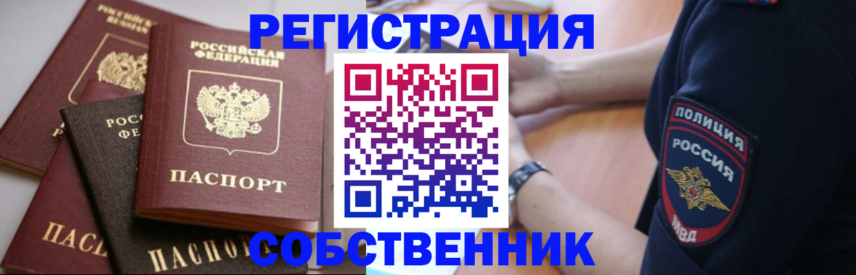 регистрация иностранных граждан с РВП в Кремёнках