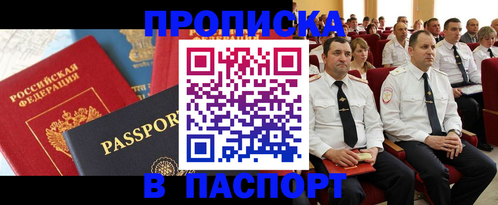 временная регистрация для всех в Кремёнках