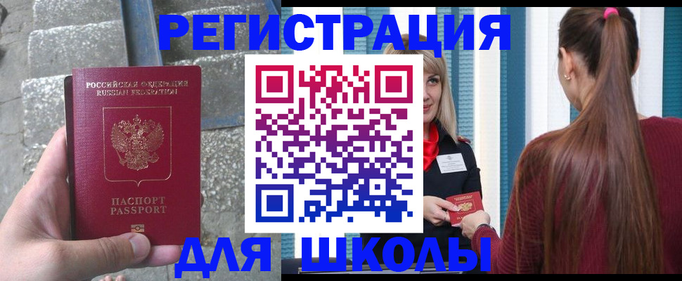 прописка для военкомата в Кремёнках