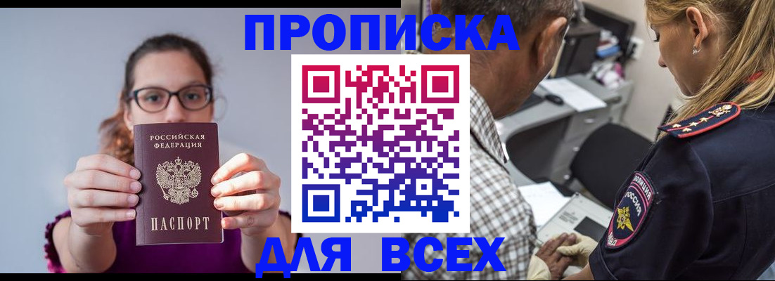 временная регистрация для всех в Кремёнках