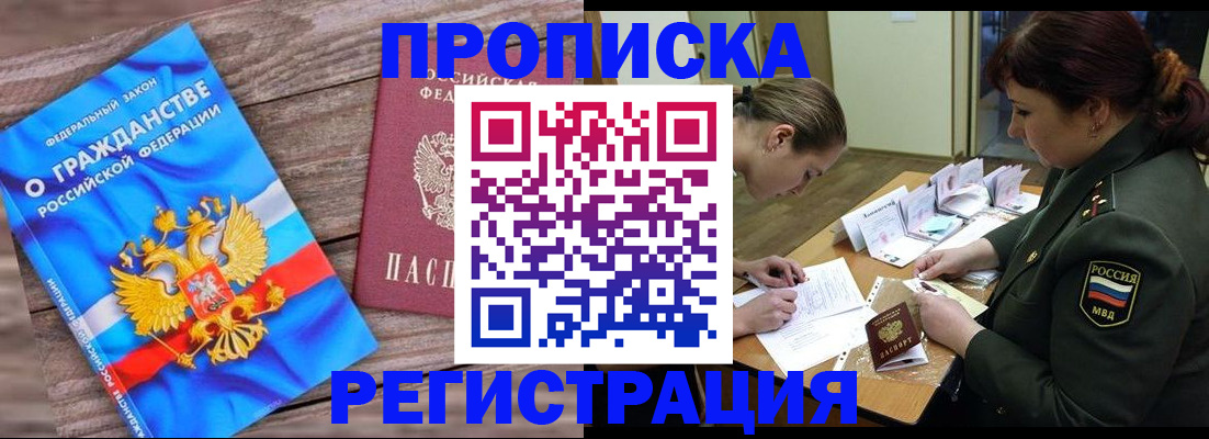 прописка поиск в Кремёнках