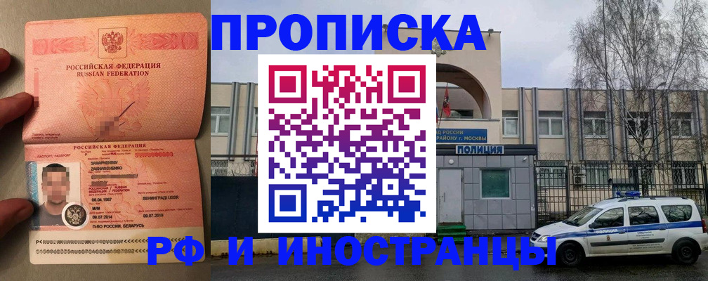 временная регистрация собственник в Кремёнках