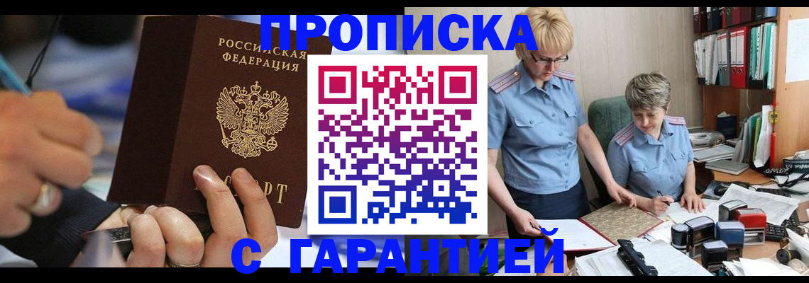 оформление регистрации по договору в Кремёнках